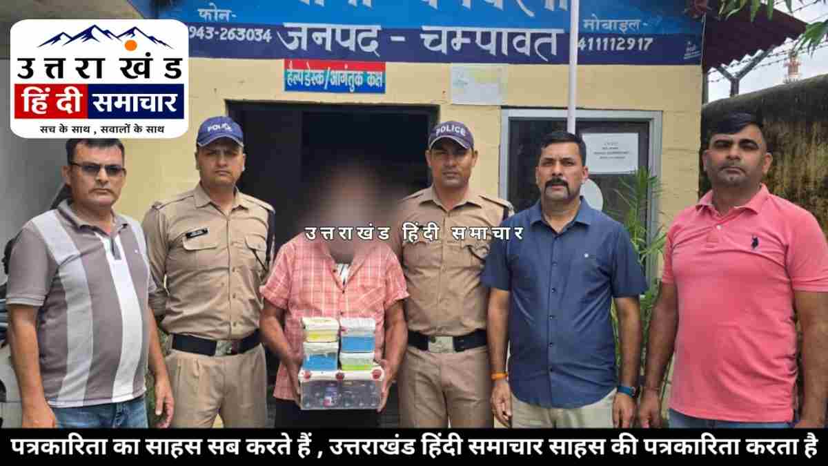 चम्पावत : नशे के कारोबार पर पुलिस का बड़ा वार , दुकान से भारी मात्रा में नशीली दवाइयां बरामद