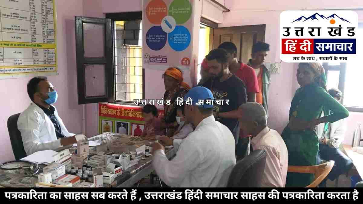 चम्पावत : पाटी ब्लॉक के इस गांव में वायरल फीवर की दस्तक , स्वास्थ्य विभाग ने लगाया शिविर