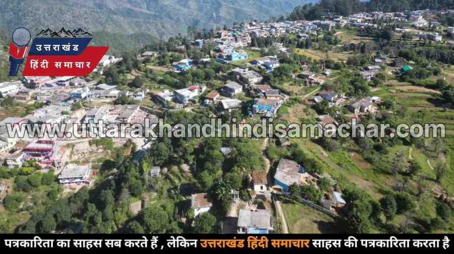 चम्पावत : नगर पंचायत पाटी में चार नामित सदस्य , शासन ने जारी की अधिसूचना