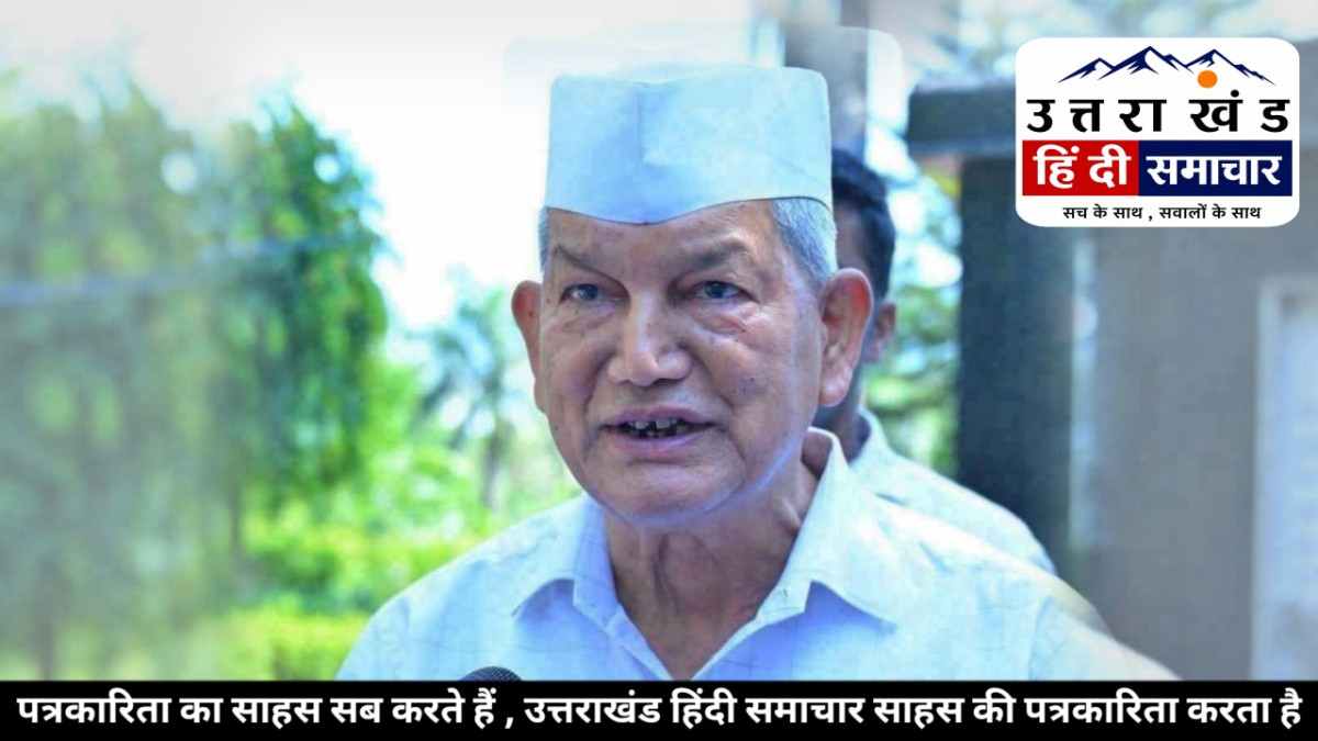 बड़ी खबर : करीबी पर ED की कार्रवाई के बीच हरीश रावत का बड़ा फैसला , कांग्रेस के दो अहम पदों से इस्तीफे का ऐलान