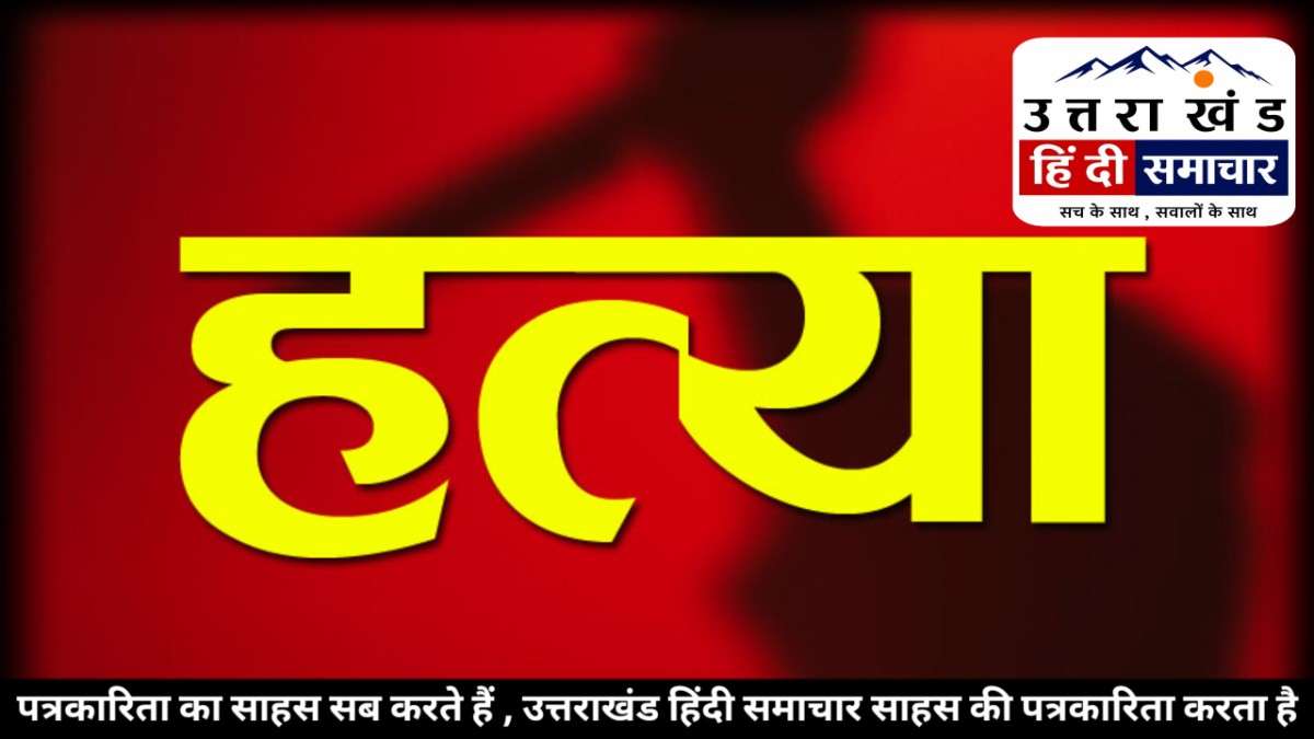 दर्दनाक : घरेलू विवाद में खूनी खेल ! बेटे ने पिता के सिर पर बरसाए डंडे , अस्पताल में मौत से मचा हड़कंप