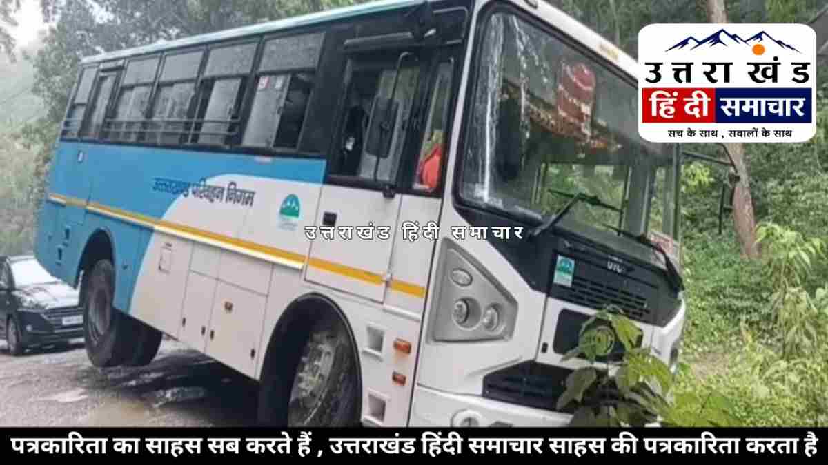 कार को बचाने के चक्कर में अनियंत्रित हुई बस , सड़क से नीचे उतरते ही मची अफरा-तफरी