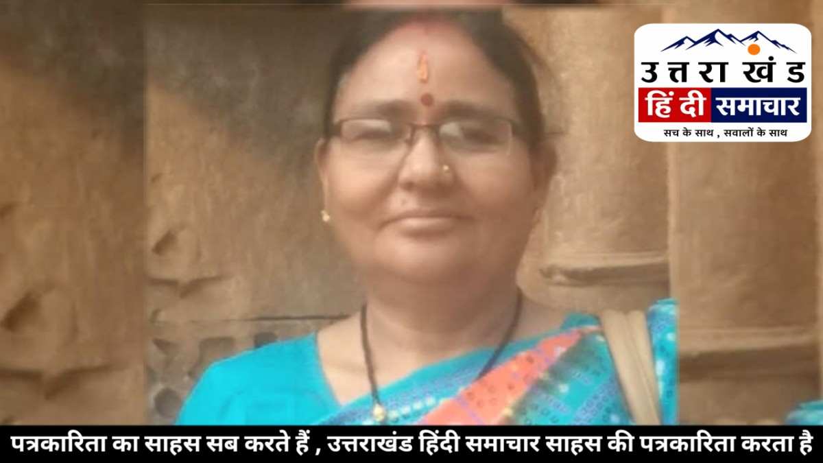 दुखद : नहीं रहीं कलावती तिवारी , अल्मोड़ा से पाटी तक शोक की लहर