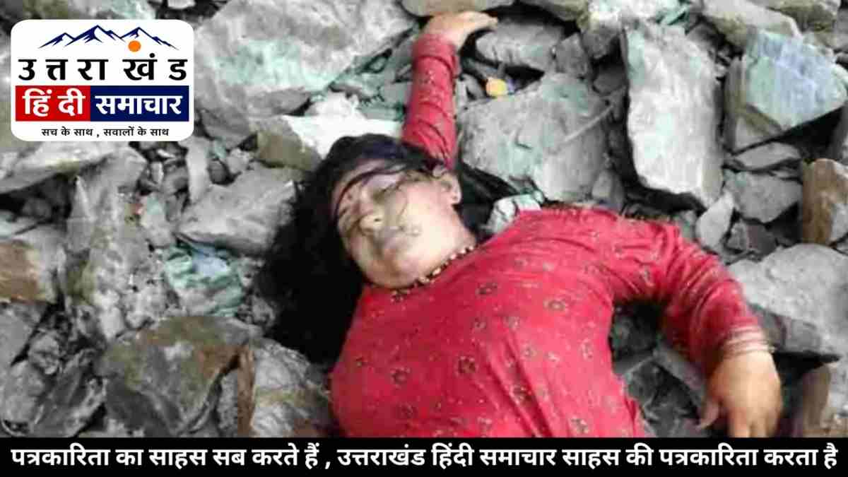 दर्दनाक : चम्पावत में पुल से कूदी महिला , मौत