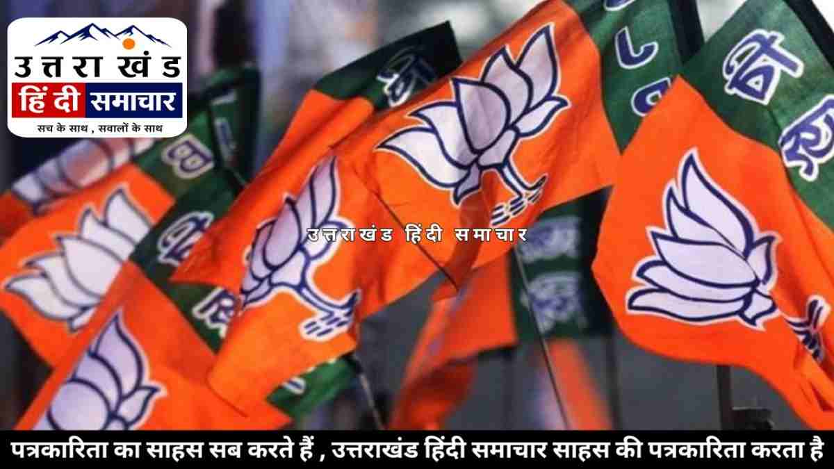 झटका : भाजपा को चुनाव से पहले बड़ा झटका , भाजपा के पूर्व विधायक प्रत्याशी ने छोड़ी भाजपा
