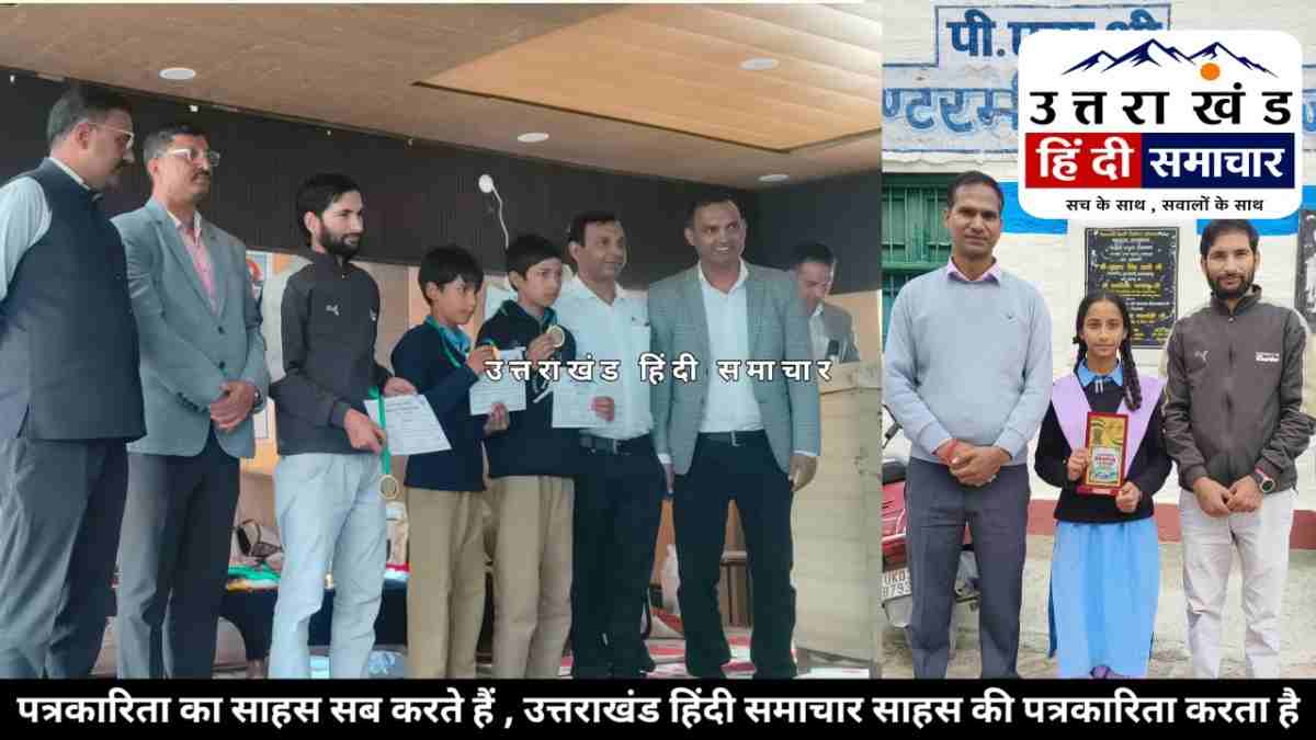 गुड न्यूज : चम्पावत में शानदार प्रदर्शन के बाद अब राज्य स्तर पर होगा भिंगराड़ा के होनहारों का मुकाबला
