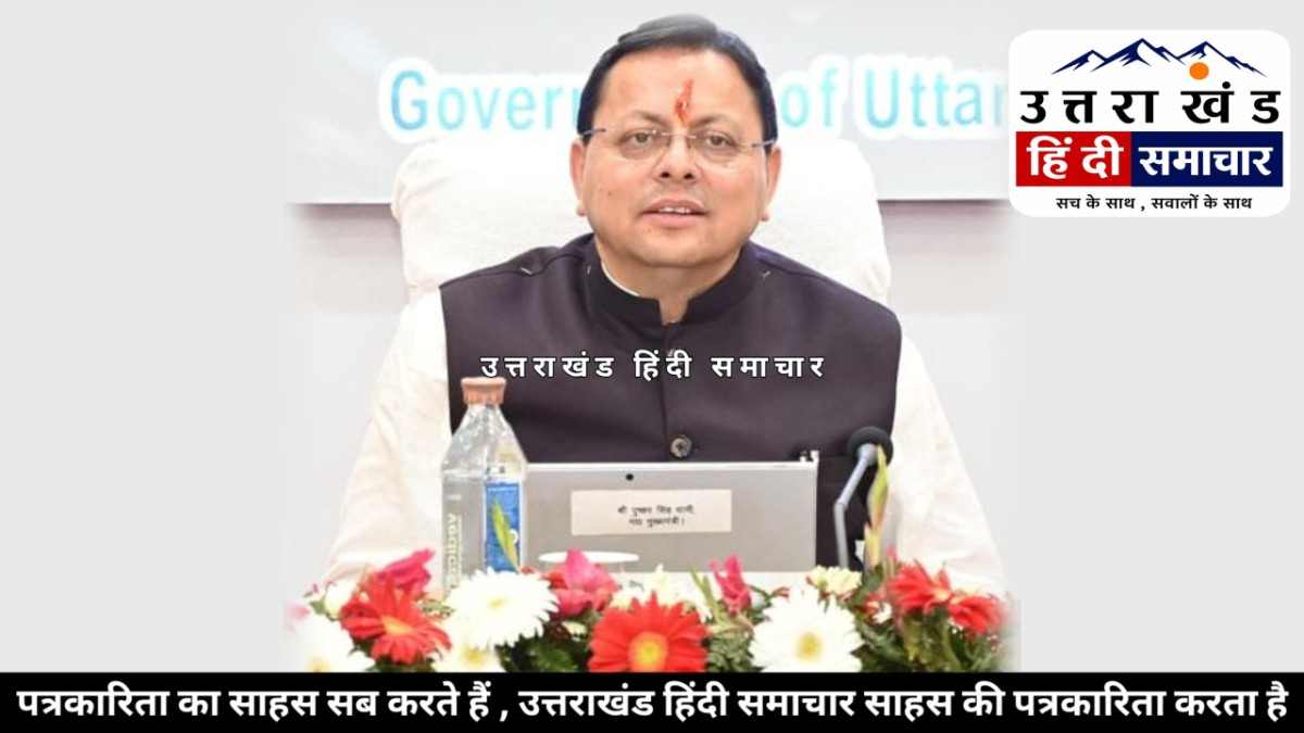 CM धामी की मदद पहुंची चम्पावत , 3 लाभार्थियों को मिली आर्थिक सहायता
