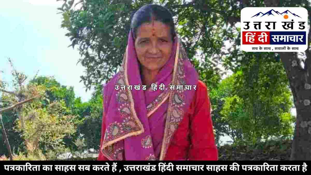 दर्दनाक : लोहावती नदी ने छीन ली गीता देवी की जिंदगी ! 8 दिन बाद घटनास्थल से 3 किमी दूर मिला शव