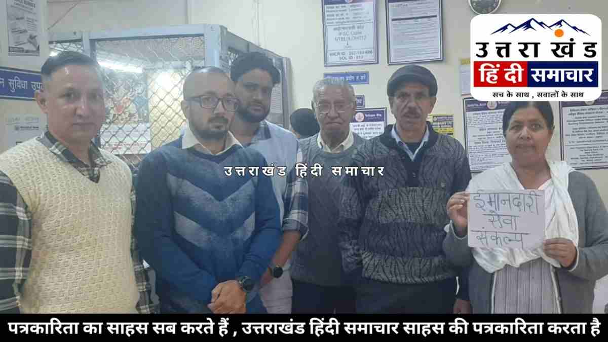 गजब की ईमानदारी : हजारों रुपये ज्यादा मिले तो बैंक को लौटाए , पहले 23 लाख वाले ATM कार्ड के मामले में भी जीता था दिल