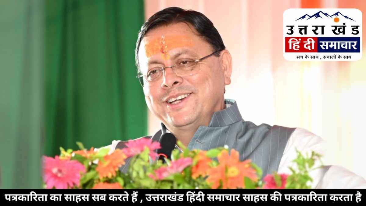 बड़ी खबर : जमीन के पट्टों को लेकर धामी सरकार का बड़ा कदम ! श्रेणी-1 क और 6(2) की भूमि के विनियमितीकरण की तैयारी
