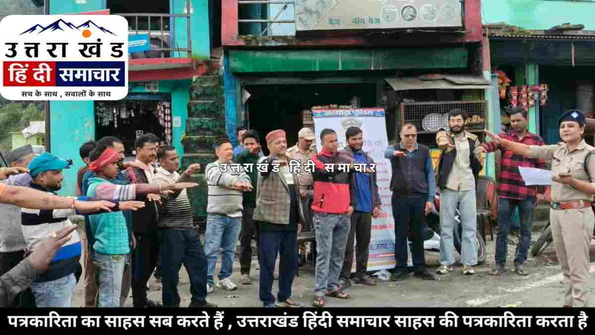 साइबर ठगों से बचने के लिए पुलिस का जागरूकता अभियान , जानिए कैसे सुरक्षित रखें अपना बैंक खाता