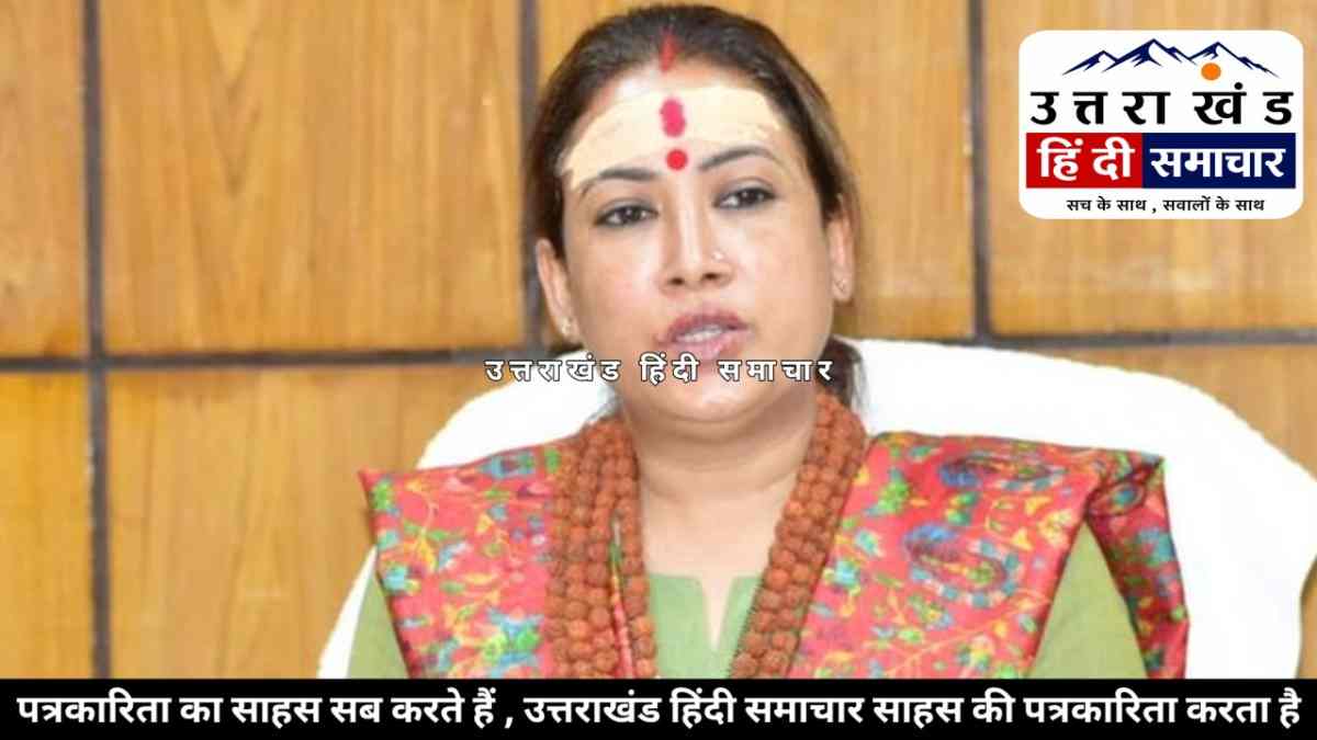 बड़ी खबर : शादी के 22 साल बाद पति के खिलाफ मुकदमा ! उत्तराखंड की मंत्री रेखा आर्य ने लगाए गंभीर आरोप