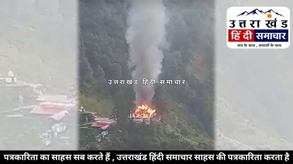 ब्रेकिंग न्यूज : मां भगवती मंदिर में भीषण आग , लकड़ी से बने मंदिर को भारी नुकसान