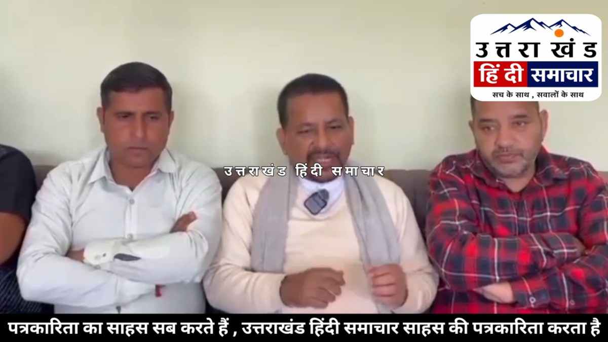 चम्पावत : DM पर बरसे पूर्व विधायक हेमेश खर्कवाल , बोले - भाजपा जिलाध्यक्ष की भूमिका निभा रहे जिलाधिकारी