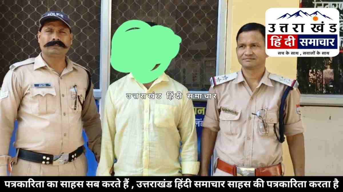 चम्पावत में मामी-भांजा गिरफ्तार ! 2.10 लाख की अफीम के साथ पकड़े गए