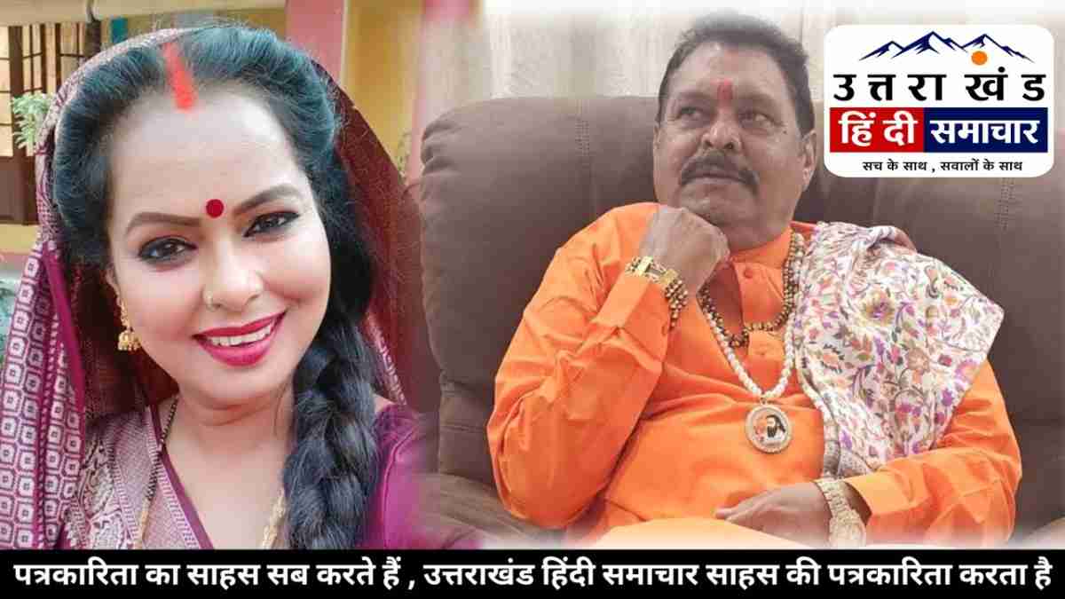 बिग ब्रेकिंग : अंकिता भंडारी केस में नया मोड़ ! सुरेश राठौड़ और उर्मिला सनावर नार्को टेस्ट को तैयार