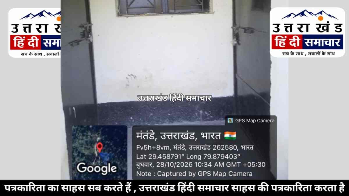 चम्पावत : मनटांडे एएनएम सेंटर दोबारा बंद मिलने पर डीएम सख्त , सीएमओ को कार्रवाई के निर्देश