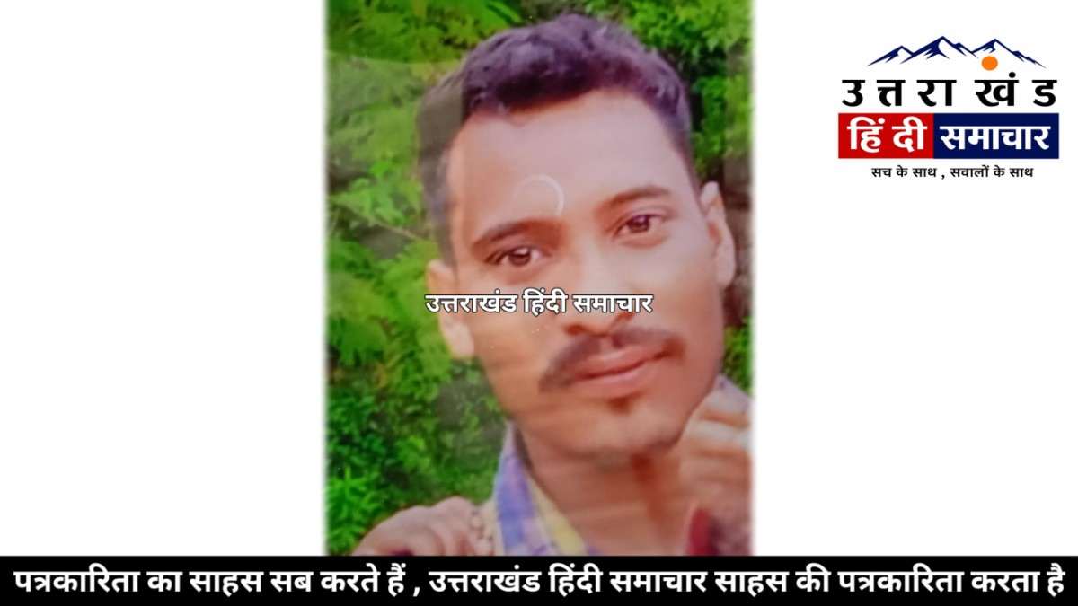 दुःखद : बीमारी और आर्थिक तंगी से जूझ रहे युवक की जहरीला पदार्थ खाने से मौत , परिवार में मचा कोहराम